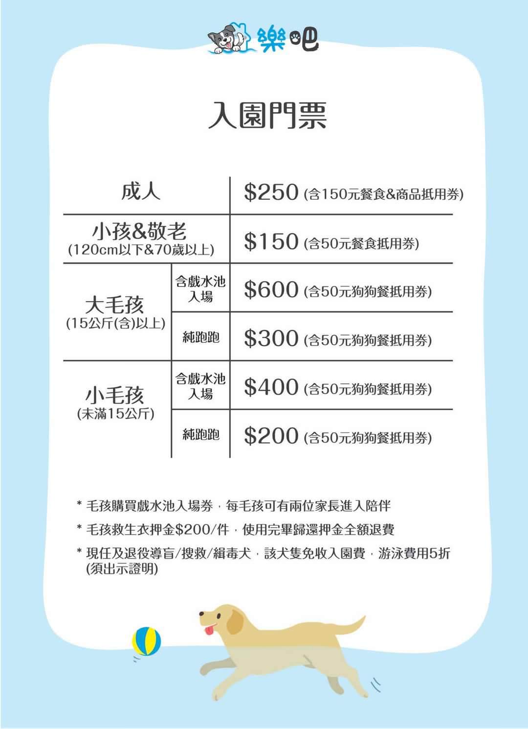 苗栗南庄│樂吧溪畔莊園│寵物樂園│民宿│景觀餐廳│寵物游泳池 - 第22張圖